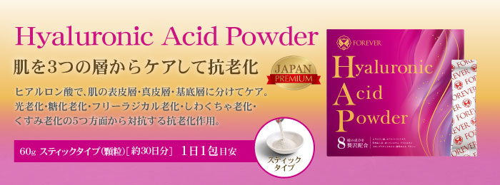 Hyaluronic Acid Powder - 肌の3つの層から、抗老化を防ぐ